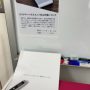 カスタマーハラスメントに対する社内マニュアル整備及び基本方針について